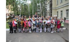 Первое сентября