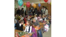 Первое сентября