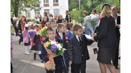 Первое сентября